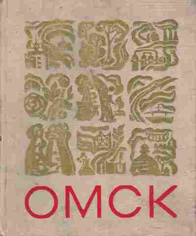 Книга Омск, 11-10645, Баград.рф